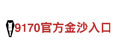 196平台官方电话智能家电企业-打造智慧家居新时代
